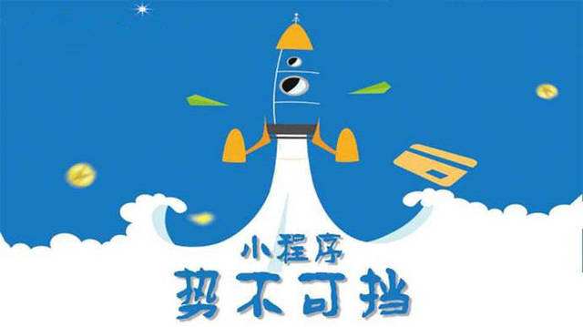 六弓乡微信小程序开发如何助力传统零售商突破经营难题