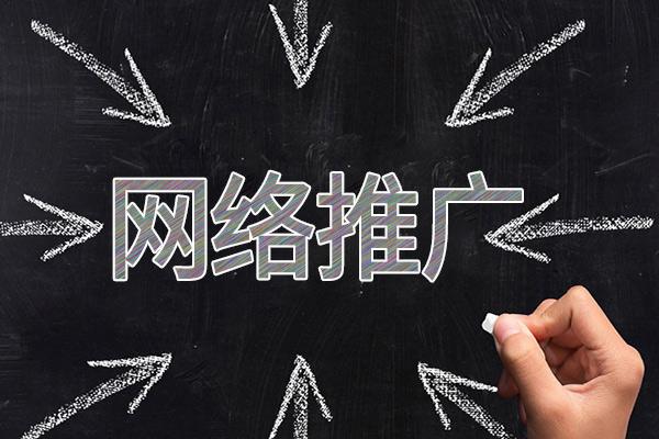 六弓乡网络推广公司介绍几个企业软文推广的发布平台