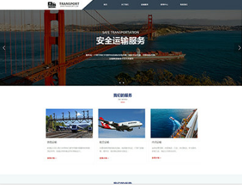六弓乡物流运输