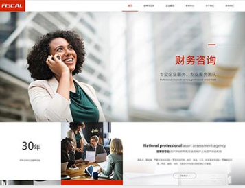 六弓乡金融财务