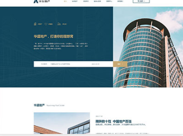 六弓乡华盛地产，打造你的理想窝