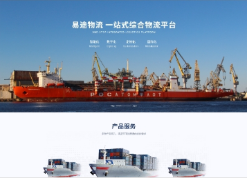 六弓乡易途物流
